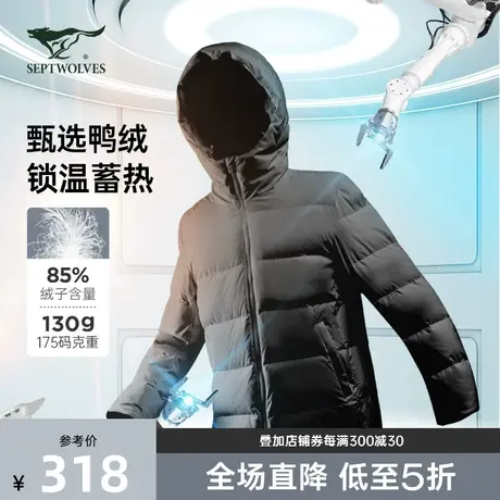 七匹狼短款立领羽绒服男士冬季加厚保暖防泼水夹克休闲男外套商品大图