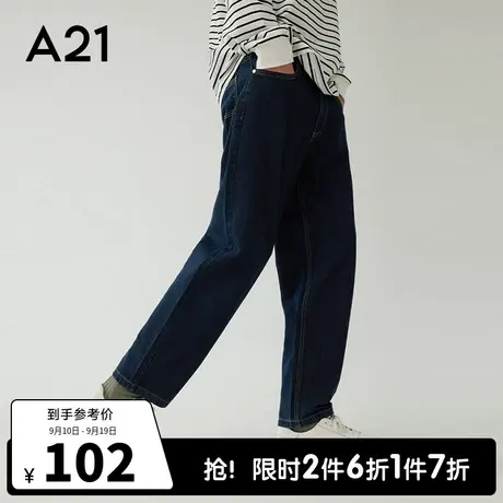 A21outlets男装低腰直筒九分裤秋季款纯色裤子基础牛仔裤男士潮牌图片