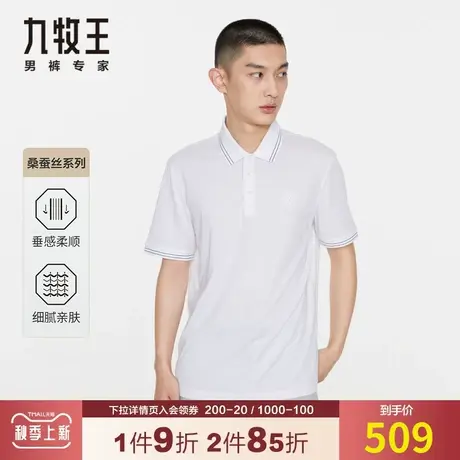 【桑蚕丝】九牧王短袖Polo衫男 夏季商务休闲翻领透气凉感亲肤t恤商品大图