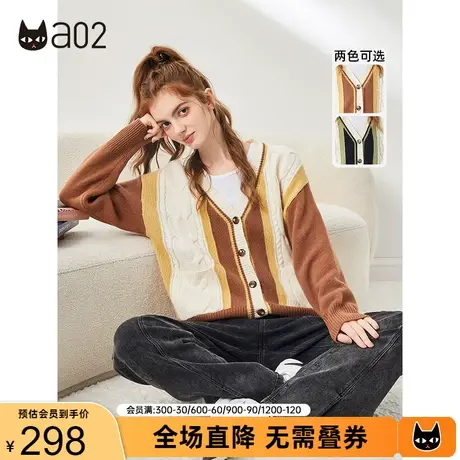 a02针织开衫女冬季新品宽松百搭撞色V领羊毛衫休闲外搭毛衣女商品大图