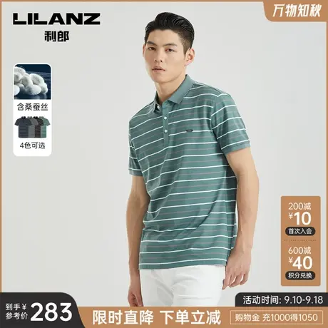 【桑蚕丝】利郎官方短袖POLO衫男士商务撞色条纹2023夏季翻领T恤图片