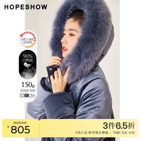 红袖outlets大毛领丝绒连帽羽绒服hopeshow冬季新款保暖中长外套图片