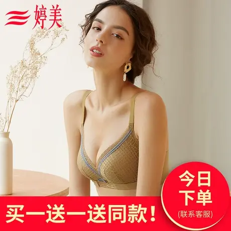 婷美天然乳胶内衣女无钢圈小胸聚拢防垂调整型胸罩美背文胸女图片