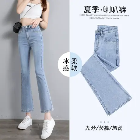 小个子八分喇叭牛仔裤女春秋款2023年新款高腰显瘦阔腿宽松马蹄裤商品大图