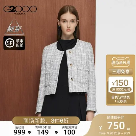 【粗花呢】G2000女装FW23商场新款厚实挺括小香风经典夹克短外套图片