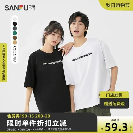 三福2023夏季新款短袖t恤男胸前小字母时尚宽松圆领半袖打底衫商品大图