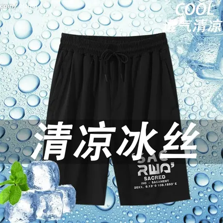 大码短裤男夏季薄款休闲男士速干五分裤冰丝健身宽松运动裤子男裤商品大图