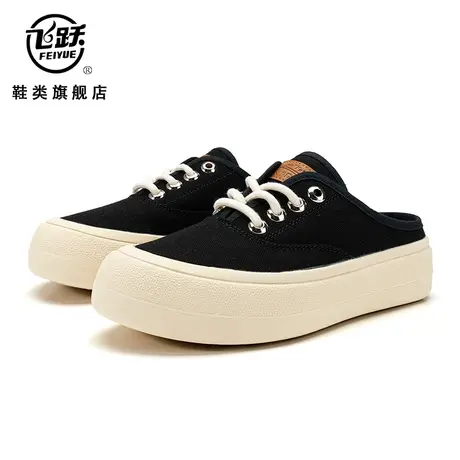 飞跃女鞋2023春夏季新款厚底半拖鞋包头外穿学生百搭帆布鞋女托鞋图片