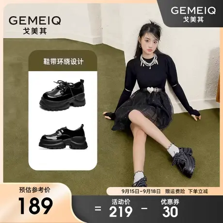 戈美其厚底乐福鞋女2023年秋季新款宽头日系粗跟复古英伦风小皮鞋图片