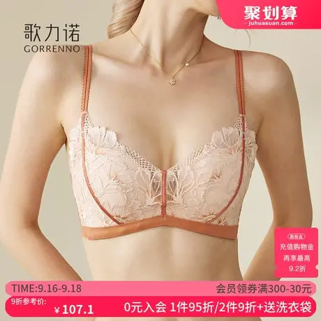 歌力诺无钢圈小胸显大聚拢内衣女橙色薄款性感蕾丝内衣文胸罩套装商品大图