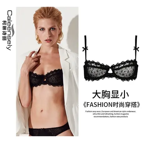 柯琳诗丽女士性感聚拢内衣超薄杯大胸显小大码无海绵薄款文胸套装图片