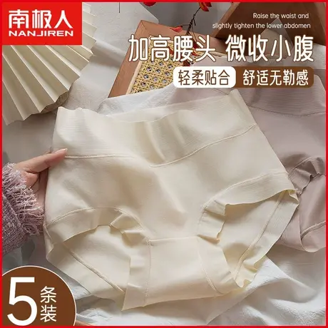 南极人中高腰内裤纯棉女抗菌裆透气无痕收腹日系简约少女三角短裤商品大图