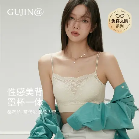 古今@背心女蕾丝性感2023春夏新款固定杯防走光抹胸美背吊带裹胸图片