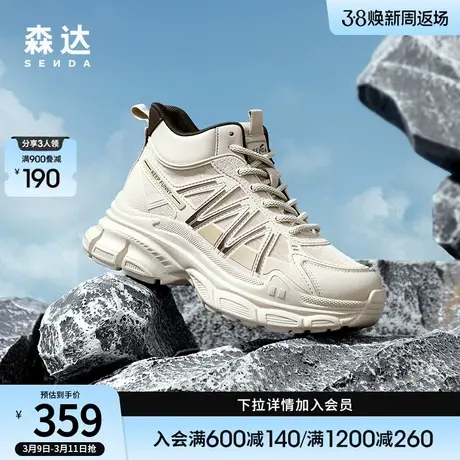 森达老爹鞋女冬季商场同款加绒高帮厚底户外休闲鞋SRX01DD3商品大图