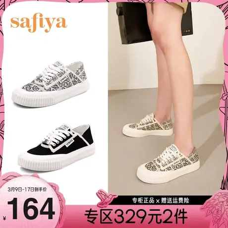 Safiya/索菲娅休闲鞋女春季厚底学生百搭帆布鞋SF21112028图片