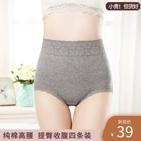 4条内裤女纯色性感高腰大码胖mm棉质面料收腹提臀塑身蕾丝三角裤商品大图