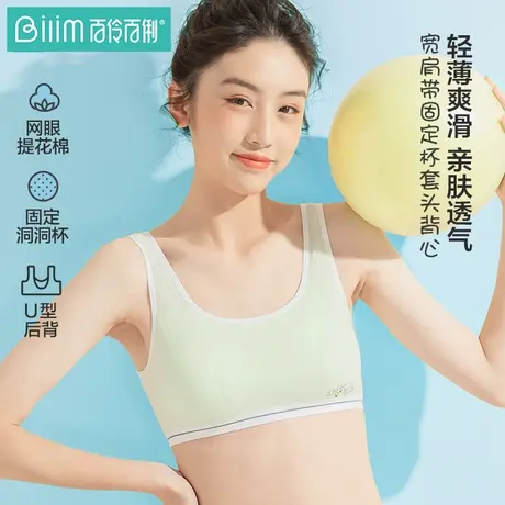 少女内衣纯棉薄款发育期初中生高中生运动小背心防震学生女生文胸商品大图