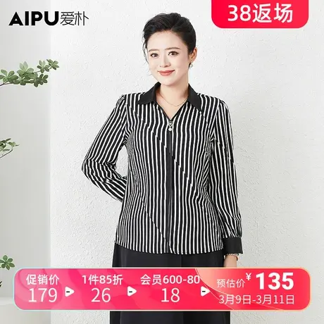 爱朴大码女装2024春季新款胖mm高级感条纹衬衫显瘦设计感小众上衣商品大图