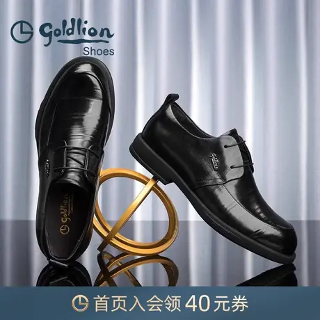 金利来皮鞋新款潮流商务正装黑色男士皮鞋透气软底系带德比鞋婚鞋图片