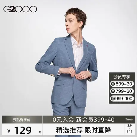 G2000男装 商场同款 春夏新款经典商务西服修身剪裁西装西裤外套图片