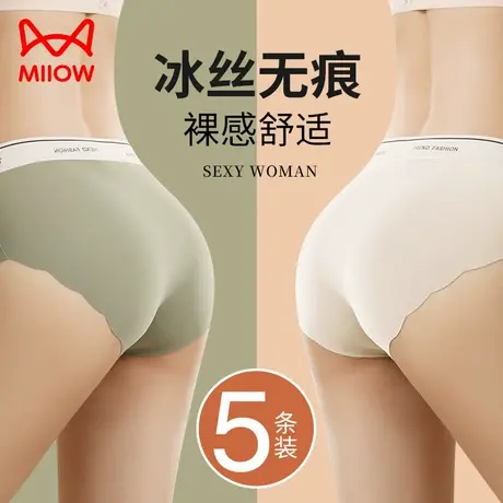 猫人女士内裤冰丝无痕抗菌纯全棉裆不夹臀不卡裆夏季薄款三角短裤商品大图