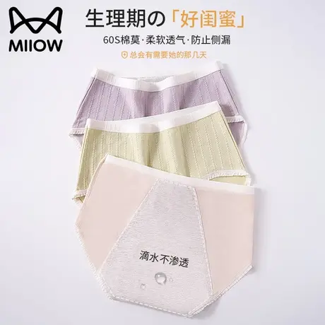 猫人生理内裤女生纯棉抗菌裆高腰月经期防漏女士姨妈期专用卫生裤商品大图