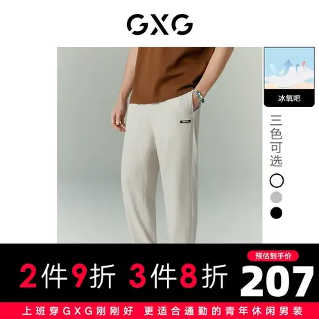 【新款】GXG男装 2022夏冰感华夫格白裤子休闲裤卫裤GHD1020406D商品大图