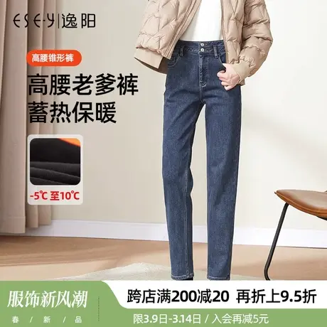 逸阳牛仔裤女小个子2023年冬季新款加绒显瘦哈伦老爹梨形身材裤子商品大图