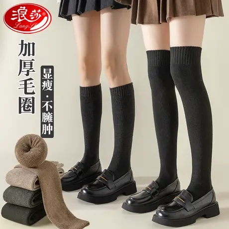 浪莎毛圈袜子女加绒加厚秋冬款小腿袜保暖防滑护膝长筒过膝袜高筒商品大图