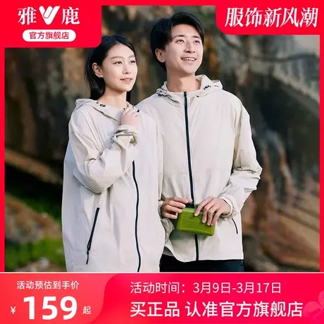 雅鹿户外原纱防晒衣男女款24夏季新款冰丝凉感透气防紫外线皮肤衣图片