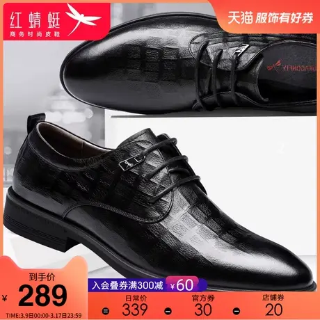 红蜻蜓皮鞋男 2025春季新款商务正装内增高男鞋 真皮男士英伦鞋子商品大图