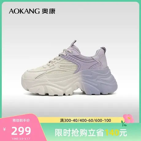 【门店发货】奥康女鞋春秋透气女士厚底显腿长休闲鞋老爹鞋商品大图