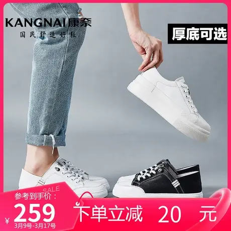 康奈女鞋休闲百搭板鞋圆头平跟纯色多色春季真皮系带时尚女小白鞋图片