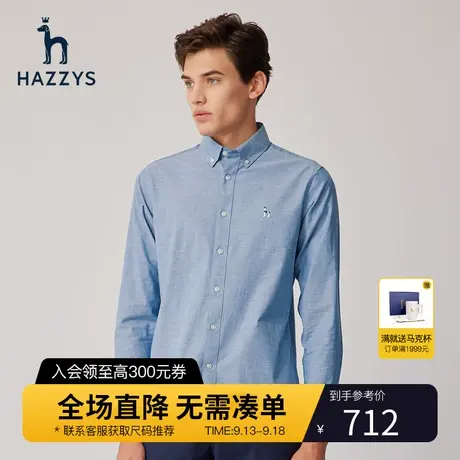 Hazzys哈吉斯春季新品韩版男士上衣长袖衬衫纯色休闲潮流宽松衬衣图片