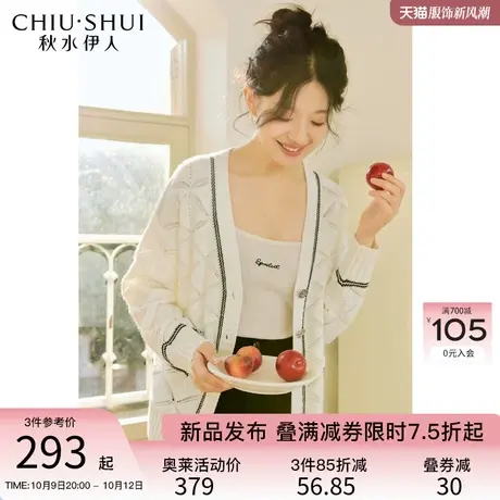 秋水伊人秋冬氛围感中长款小香针织开衫2023年秋季新款女精致上衣图片