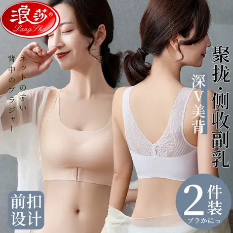 无痕背心式收副乳调整型无钢圈内衣女夏上托防下垂聚拢美背文胸薄图片