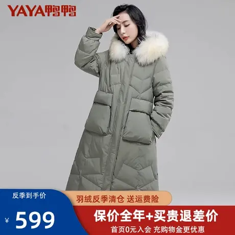 鸭鸭羽绒服女2021年新款白鸭绒加厚貉子毛领长款羽绒服外套女潮HT图片