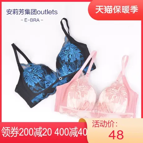安莉芳Outlets旗下E-BRA三角杯无钢圈文胸女士性感蕾丝内衣图片