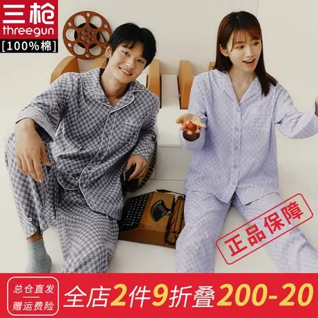三枪2023秋冬新品情侣睡衣全棉棋盘格长袖翻领男女家居套装图片