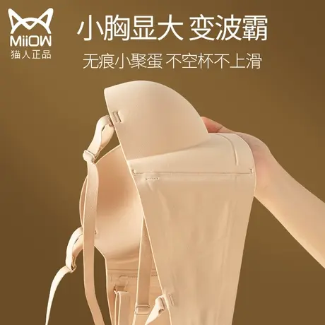 猫人半杯内衣女小胸聚拢加厚显大收副乳防下垂无钢圈无肩带文胸罩图片