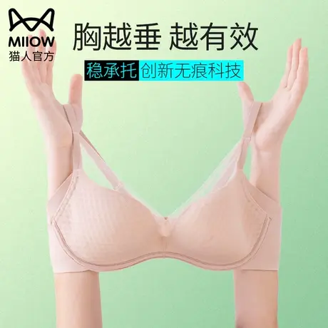 猫人大胸显小内衣女无痕薄款夏季透气聚拢收副乳防下垂软钢圈文胸图片