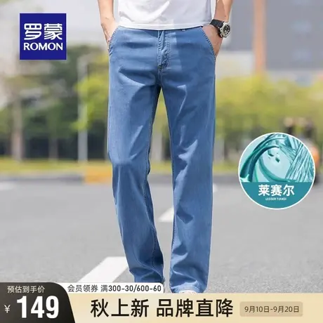 【莱赛尔天丝】罗蒙牛仔裤男2023夏季薄款商务职业宽松直筒裤子男商品大图