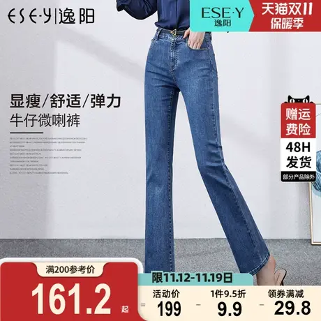 逸阳女裤2023秋新款百搭修身棉弹牛仔裤韩版高腰显瘦微喇叭长裤子商品大图