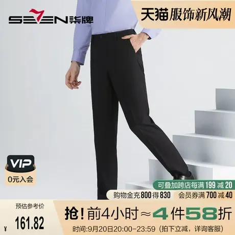 【抗静电】柒牌西裤男商务正装2022秋季新款犀牛褶直筒西装男裤子图片