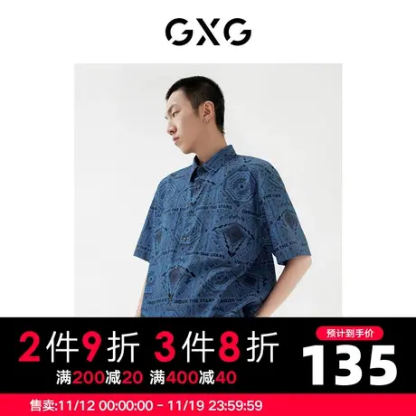 GXG男装 2022年秋季商场同款星空之下系列印花短袖衬衫商品大图