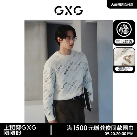 GXG男装  米色满身印花时尚宽松低领毛衣针织衫男士 23年冬季新品图片