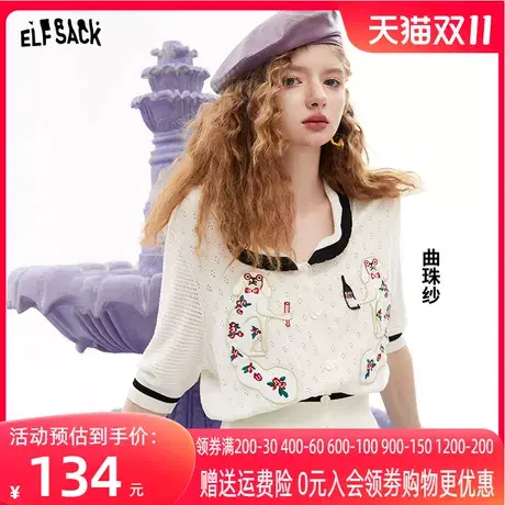 妖精的口袋白色短袖针织开衫女2023夏季新款气质温柔显瘦薄款上衣图片