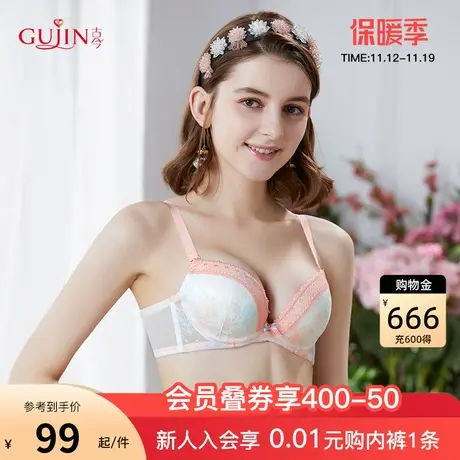 古今内衣女印花褶皱蕾丝罩杯薄模杯少女文胸内衣女0I8137图片