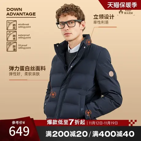 七匹狼男士防水羽绒服冬季2023新款时尚短款外套休闲立领保暖夹克图片