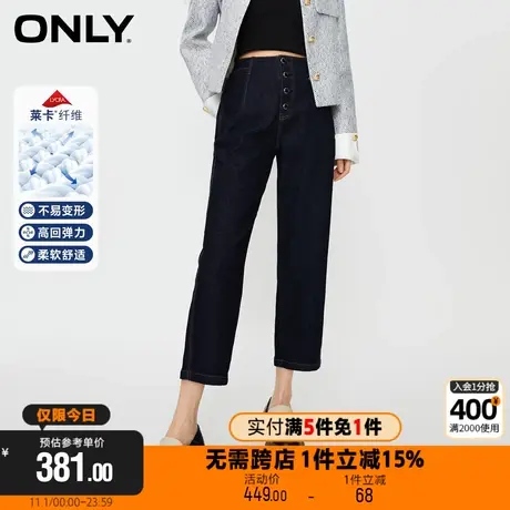 ONLY2023冬季新款时尚百搭撞色弹性高腰四粒扣锥形九分牛仔裤女商品大图
